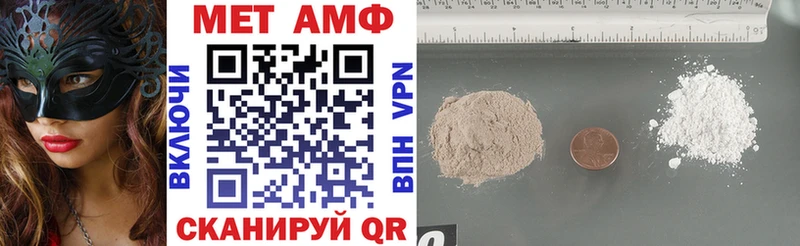 АМФ VHQ  магазин продажи   Хвалынск 