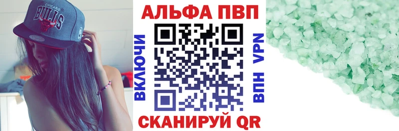 купить наркоту  Хвалынск  A PVP кристаллы 