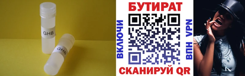 БУТИРАТ жидкий экстази  Хвалынск 