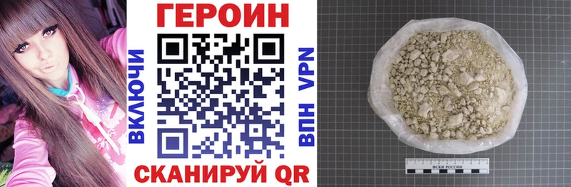mega ссылка даркнет какой сайт Героин Heroin Хвалынск