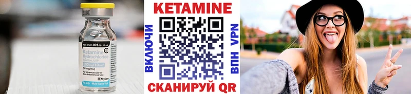 Кетамин ketamine  Хвалынск 