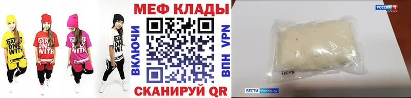 закладки  Хвалынск  МЕФ кристаллы 